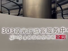 -南昌双子塔303观光厅