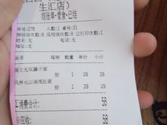 -寿奶茶·鲜奶与茶(合生汇购物中心店)