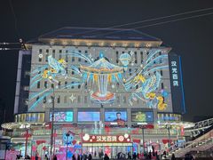 -砂锅居(西四店)