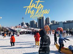 -沈阳奥体冰雪嘉年华