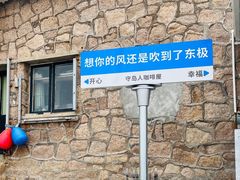 -东极岛景区