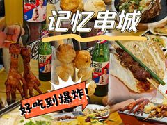 -记忆串城·东北烧烤·小龙虾·大型团建(南油店)