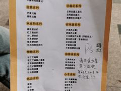 菜单-拾光·小碗甜品