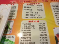 菜单-永祥烧腊餐厅(虹口店)