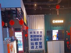 -棂笼·深度沉浸密室(武汉旗舰店)