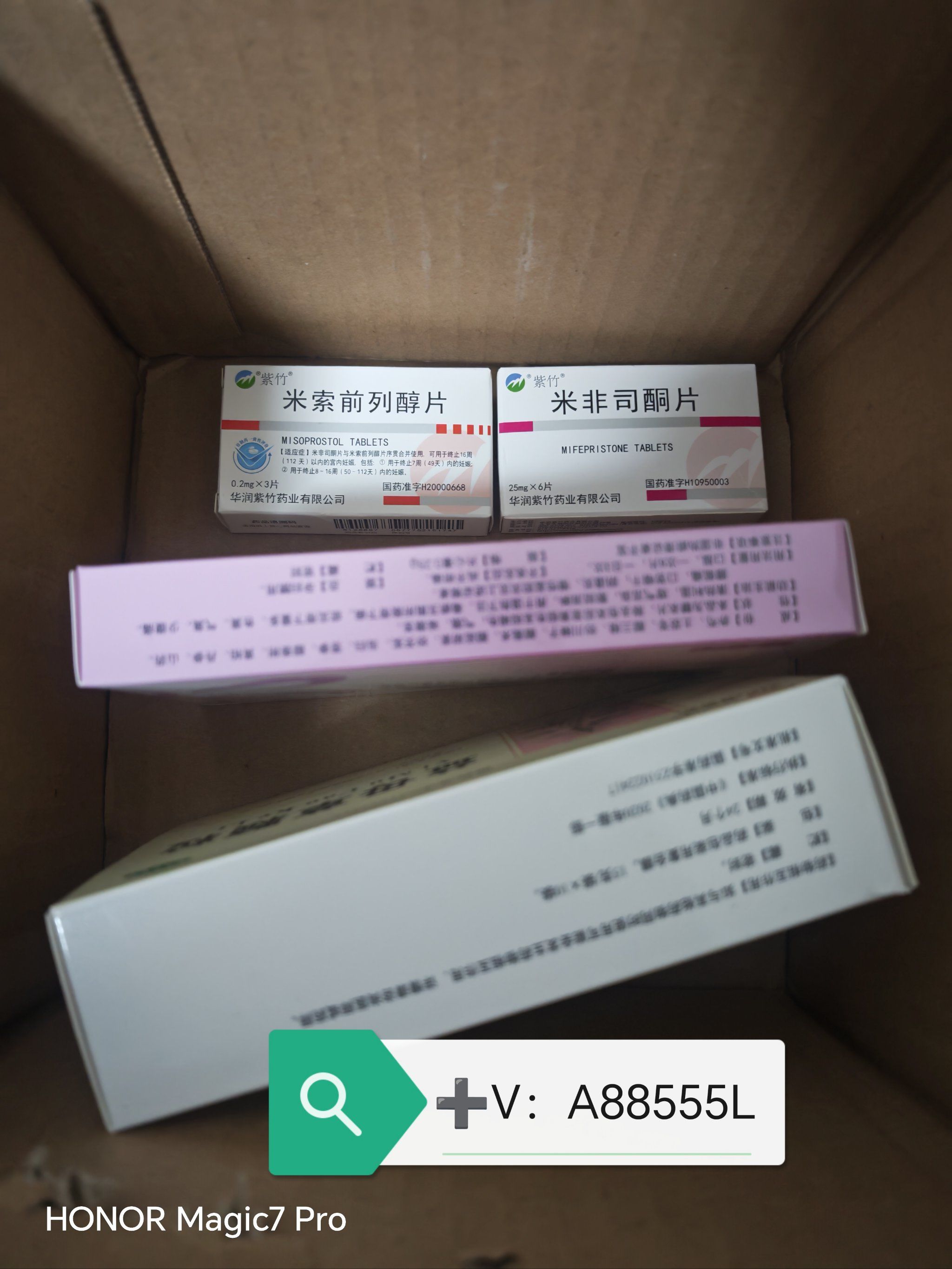 米非司酮打胎药多少钱的简单介绍
