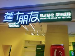 -合景·悠方(成都店)
