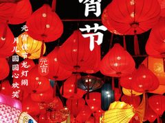 -老门东历史文化街区