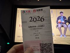 -飞扬影城(正佳IMAX店)