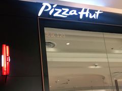 门面-必胜客(世欧广场店)