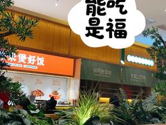 -鸡毛店·川菜(文殊院店)