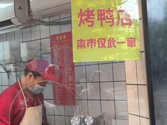 -晶牌烤鸭(延吉东路557弄小区店)