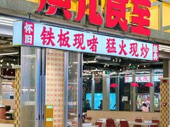-广九餐室(陈家祠扬韬广场店)