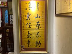 -同得兴 Since·1995 传统苏式面馆(十全街店)