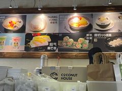 -椰语堂·海南清补凉(中山骑楼店)