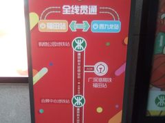 -连城·新天地(福华一路店)