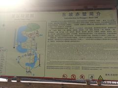 -东坡赤壁风景名胜区