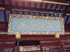 门面-绿波廊(豫园店)