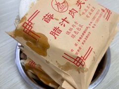 -薛昌利大米面皮(南关正街店)