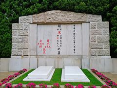 -宋庆龄陵园