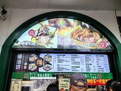 -黑窑厂糖油饼烤鸭·清真菜(旗舰店)