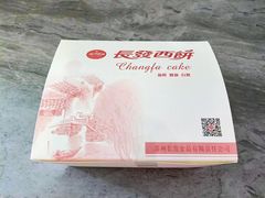-长发西饼(临顿路店)