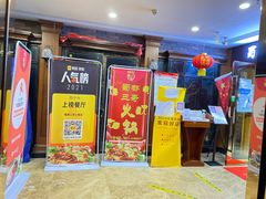 -蜀都三哥火锅店(力盟商业步行街店)