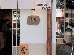 -真打拉面·日式拉面新流派(体育西横街店)