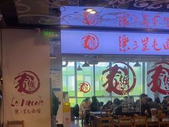 -文三里屯面馆(三里屯店)