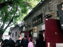 -增盛魁小吃店