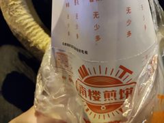 -南楼煎饼(南楼总店)
