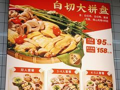 -白七刀·博白白切·广西客家菜