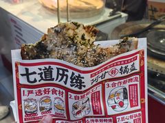 -阿甘锅盔(合生汇购物中心店)