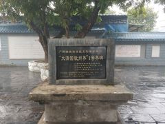 -大清国一号界碑