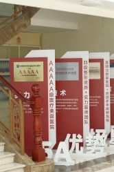 -上海伊莱美医疗美容医院