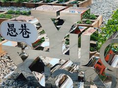 -店溡三(御华名苑愚园路1221弄店)