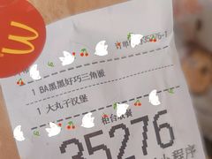 -麦当劳(城西银泰店)