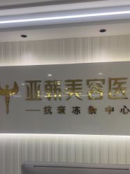 -兰州华美整形美容医院