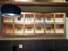 -记忆山城巷(丰台店)