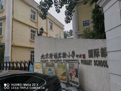 -北京精诚实验小学