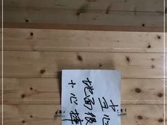 -无名氏宵夜小摊(祝家三姐妹馄饨店)