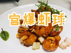 宫爆虾球-鸭匠食府·挂炉烤鸭·新京菜(阜成路店)
