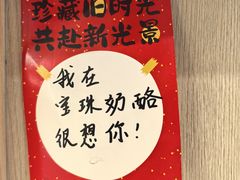 -宝珠奶酪(北京国瑞城购物中心店)