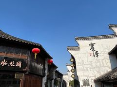 -仁昌顺(震泽店)