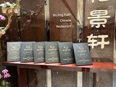 -北京泰富酒店-柏景轩中餐厅