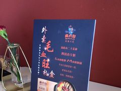 -麻六记(新天地店)