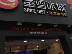 -蜜雪冰城(新北万达一店)
