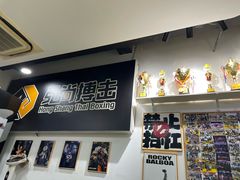 -成泰格斗(环球商业广场店)