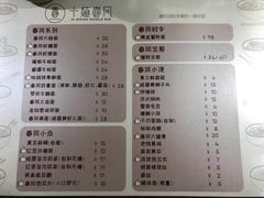 菜单-十面春风·江南面馆(崇宁路店)