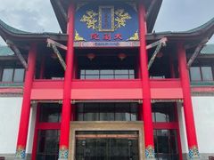 -重庆川剧博物馆